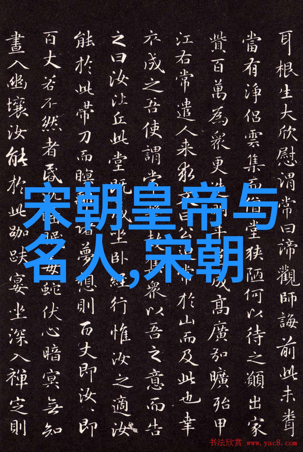 明朝那些事儿 后记 - 时光荏苒回顾明朝的辉煌与衰败