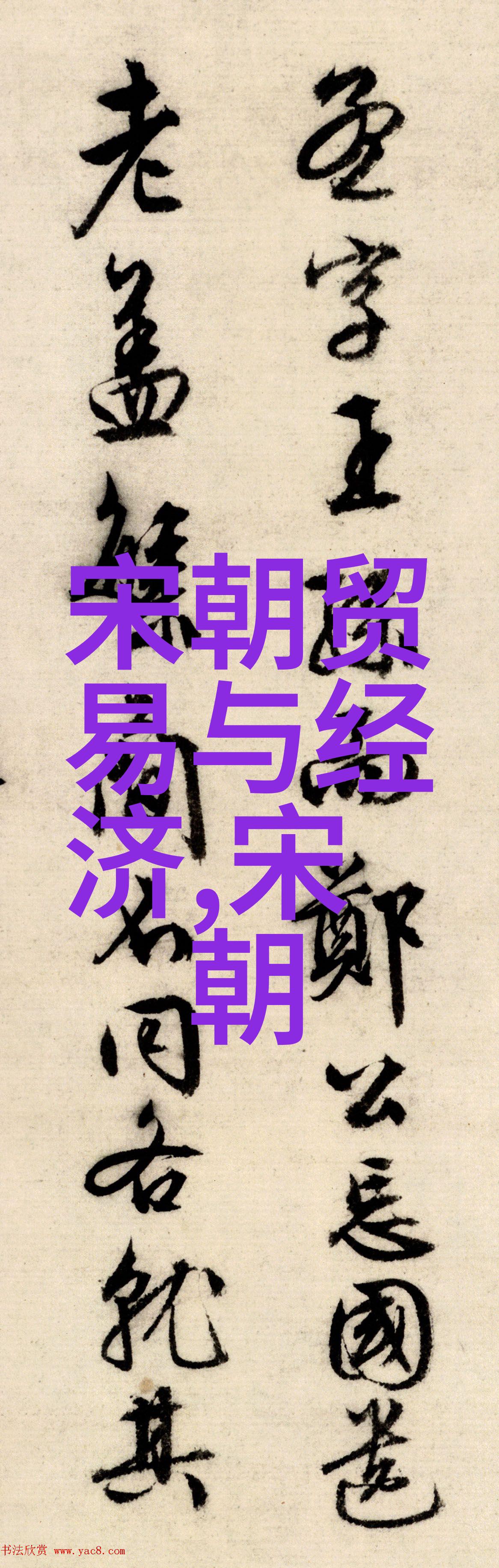 大清帝国中的政局波动如何解读乾隆对雍正的情感变化