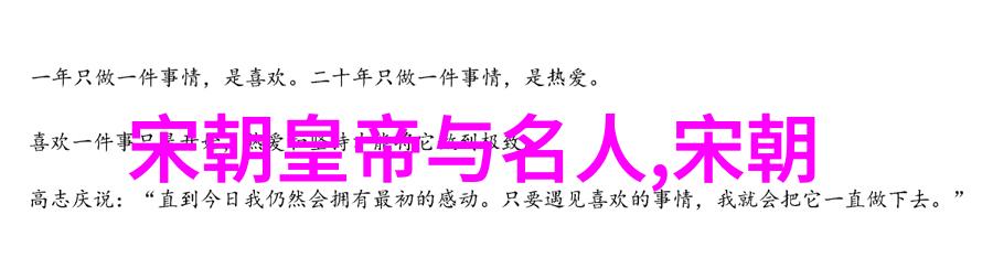 穿越时空的轨迹中国历史朝代时间轴探秘