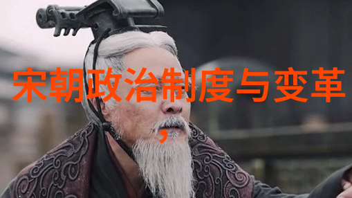 从忽必烈到宣德帝元朝末期政治腐败分析