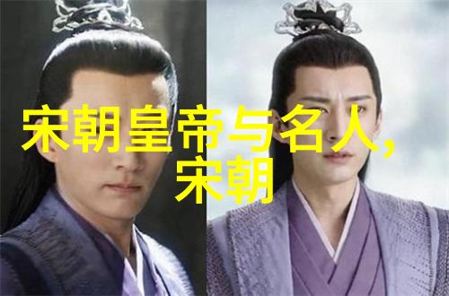 明朝那些事儿中时间和空间如何塑造人物成长