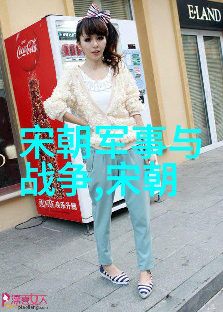 忽必烈征服南宋的战役纪实