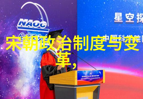 中国历史朝代古代中国的繁荣与衰落