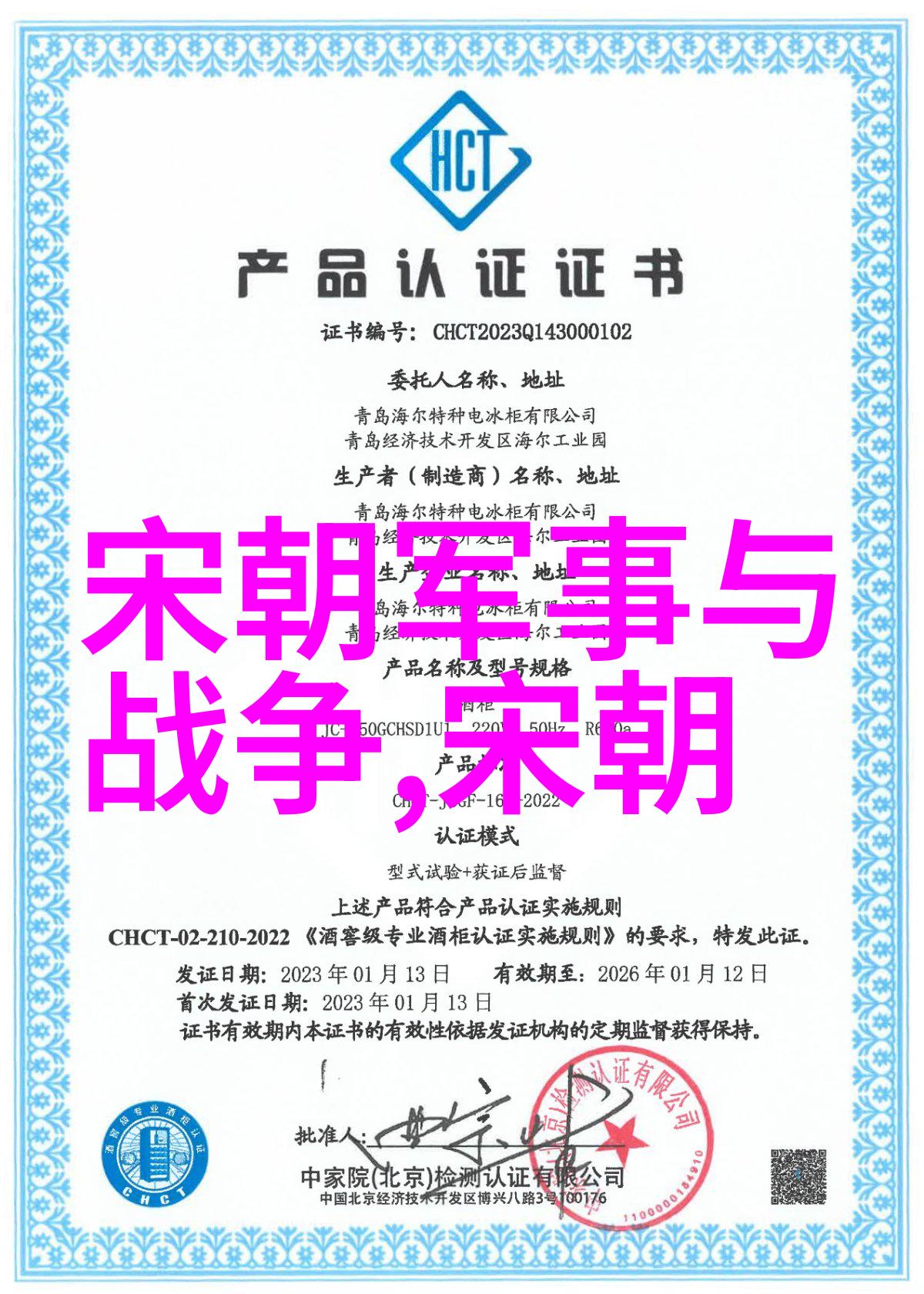 白煦古代书法之谜