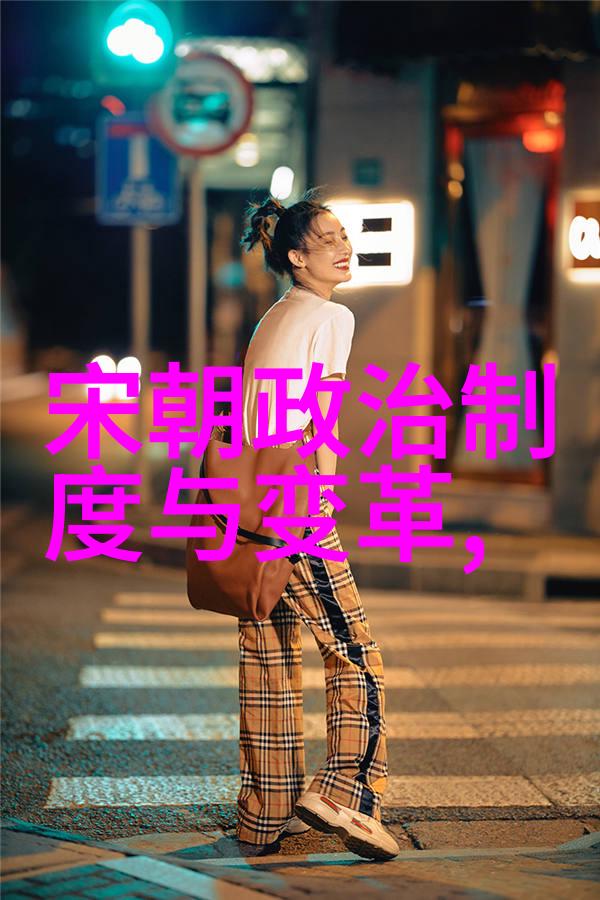 元朝的都市与文化辽阔帝国的繁华与艺术