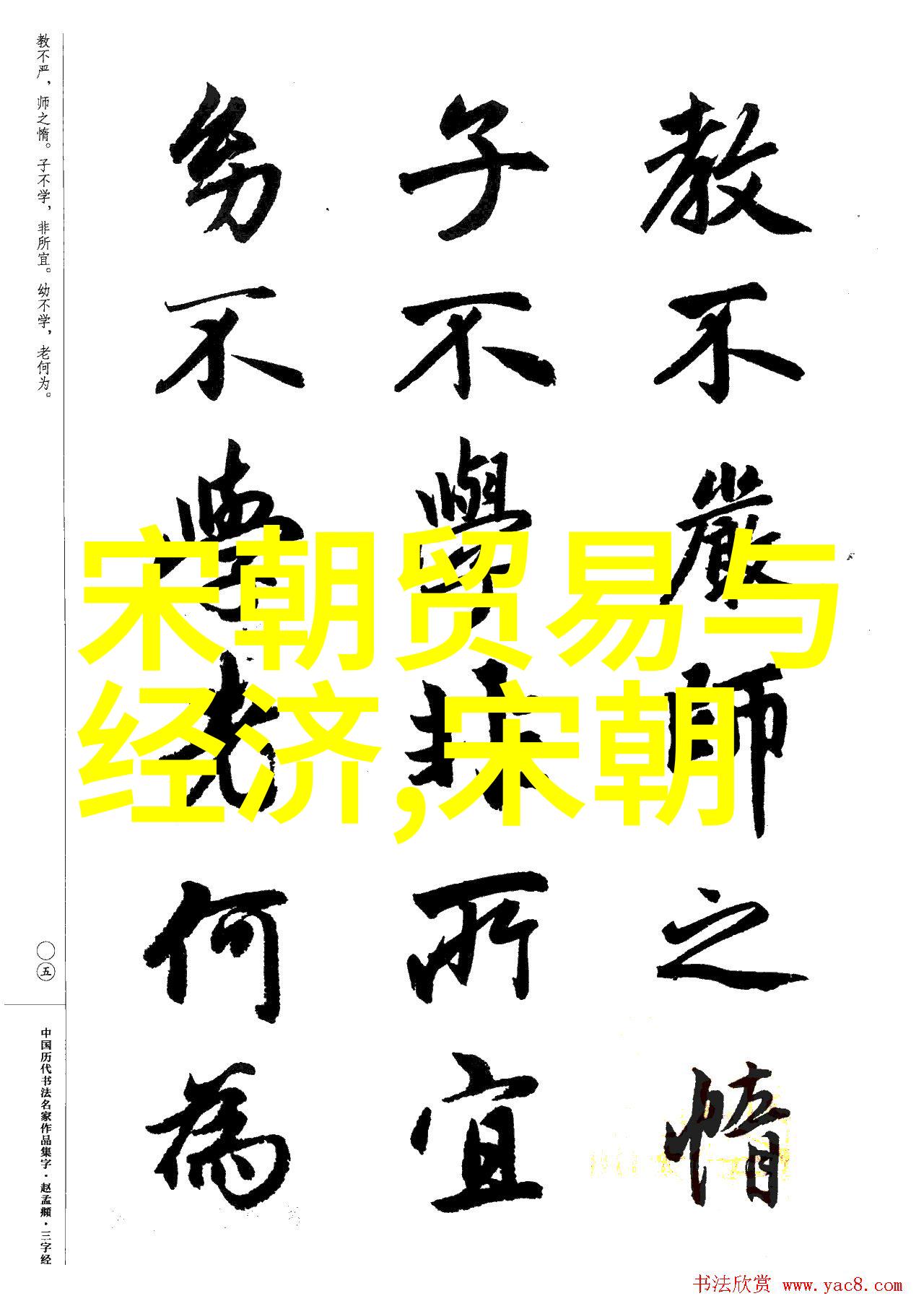 张居正与明朝改革史上最伟大的内阁总理