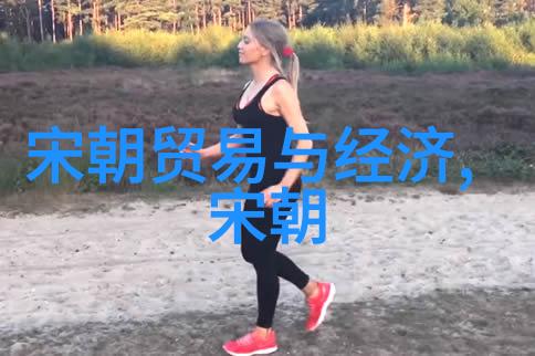 历史上的最后一课哪个朝代的下场最惨烈