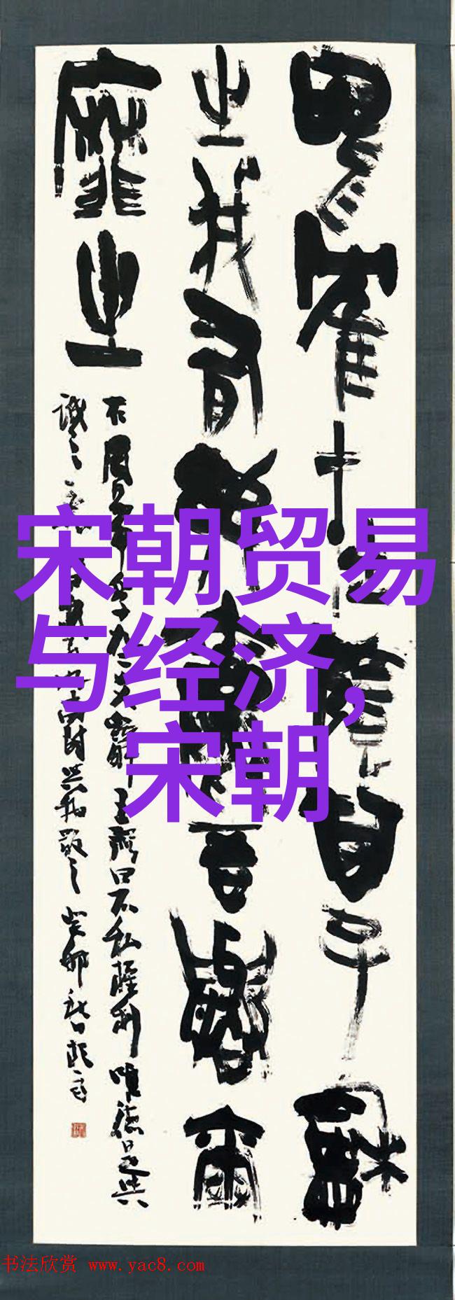 宋史编纂中的南北区分问题分析