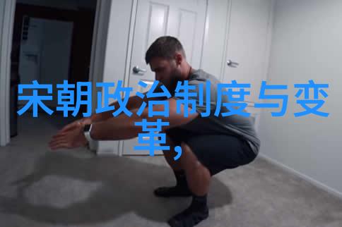 探索中华文明的脉络中国历朝更迭之谜