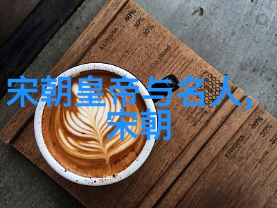 龙椅上的秘密揭开康熙被害的背后故事