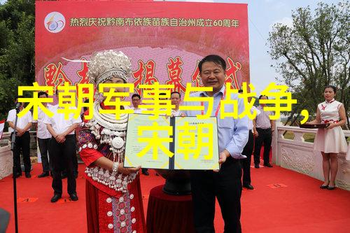 世界史上的恐怖统治揭秘那些让人寒心的朝代
