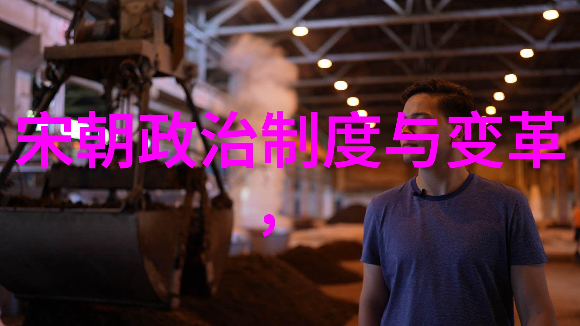 从少年到老者从士兵到君主剖析明朝不同年代帝王从军功到统治力的转变过程