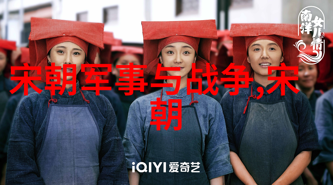 我宋朝在世的那些风云人物