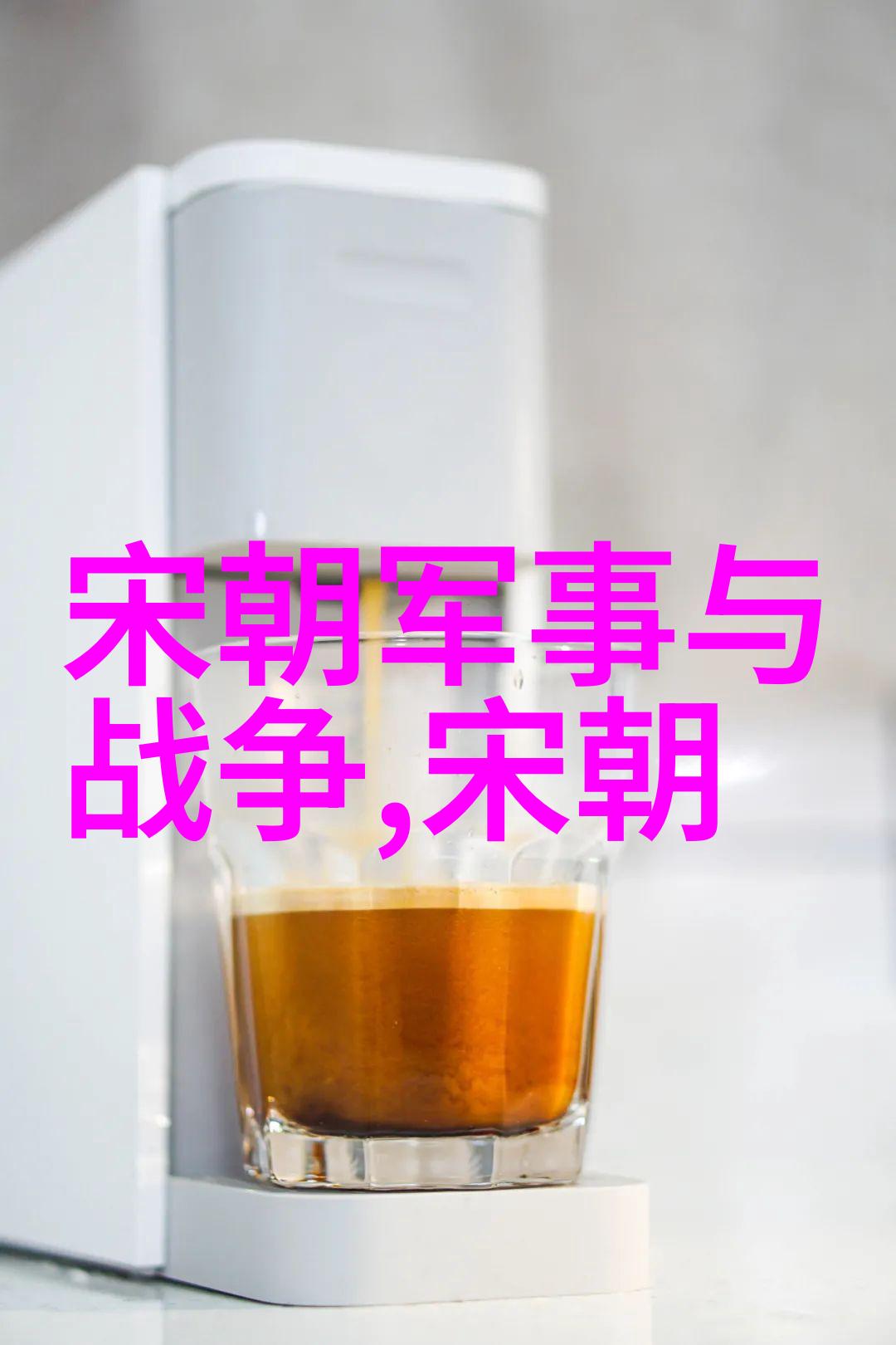 辉煌一瞬落幕千年探索元朝衰败的深渊