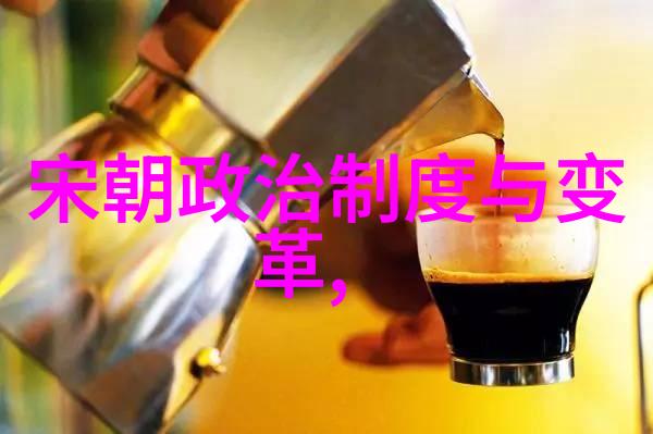 岁月长河中国古代朝代时序揭秘