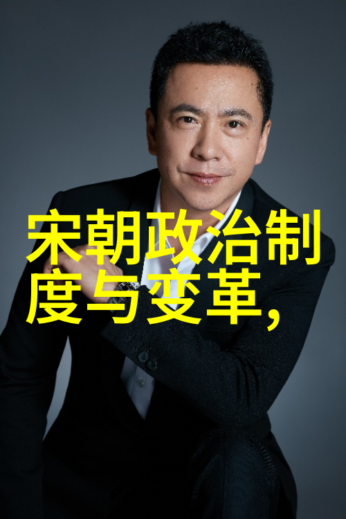 中国历代王朝一览表图穿越时空的历史纵横