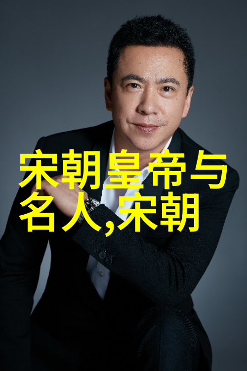 明朝人物录江山社稷之栋梁