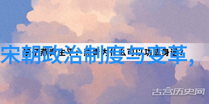古代辉煌从汉唐到宋元的帝王梦想
