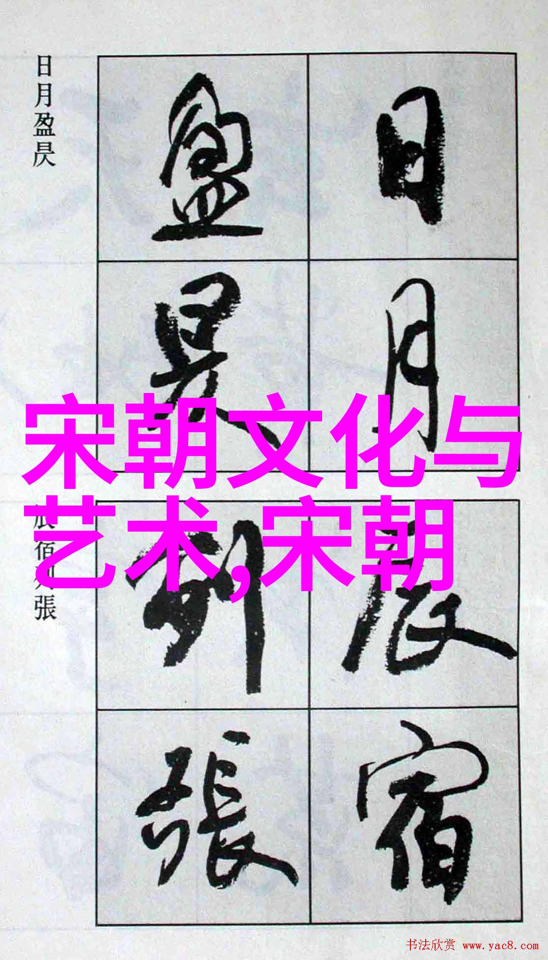 历史 元朝的盛世与衰败从忽必烈到元末民变