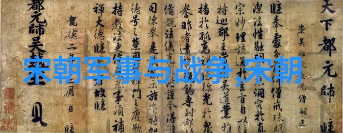 明朝风光清朝笑谈穿越时空的皇家比拼