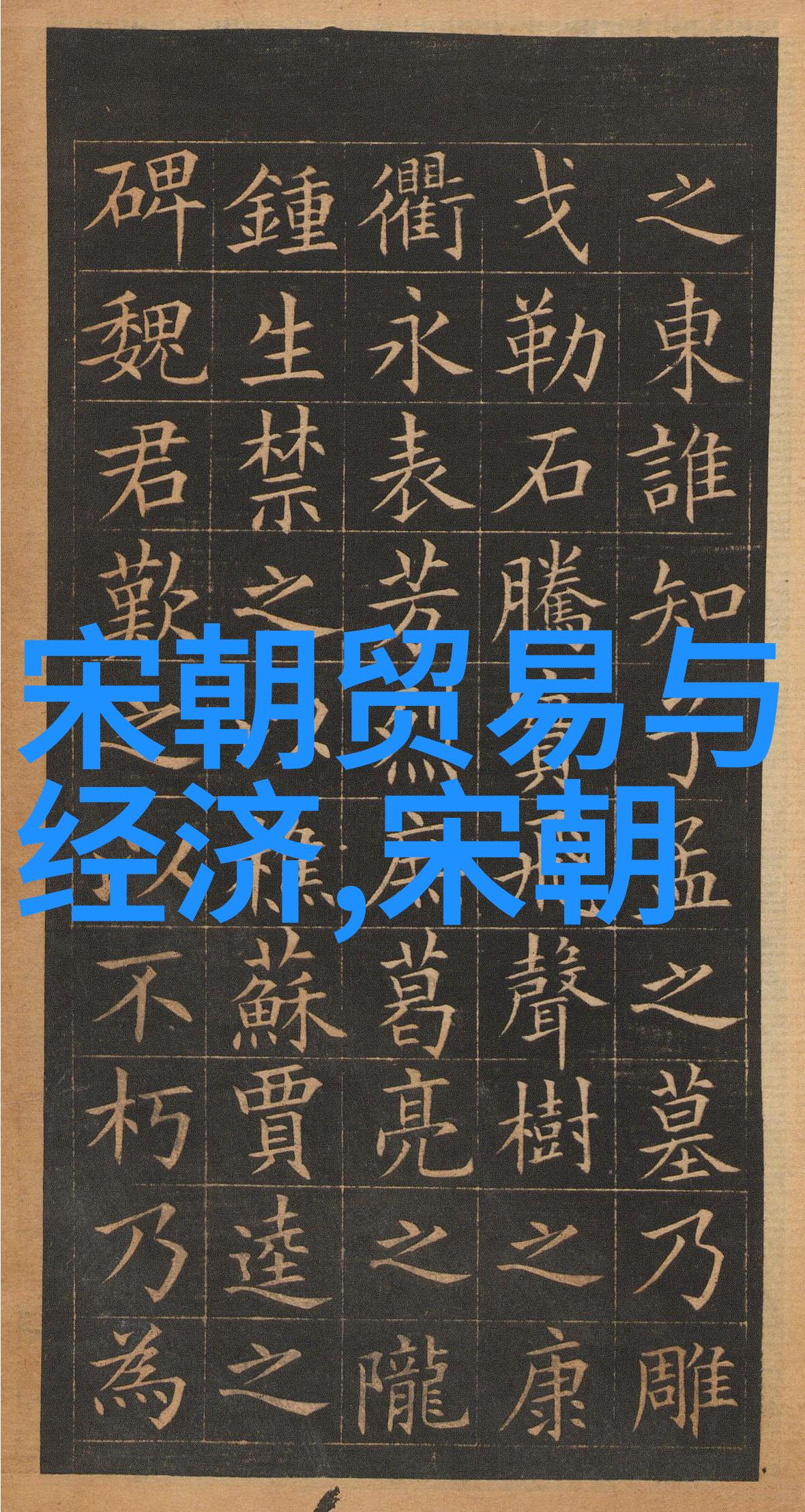 中国艺术大探险从龙舞到凤凰揭秘每个角落的文化奇观