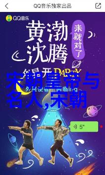 东晋时期的著名人物黄公望12691354