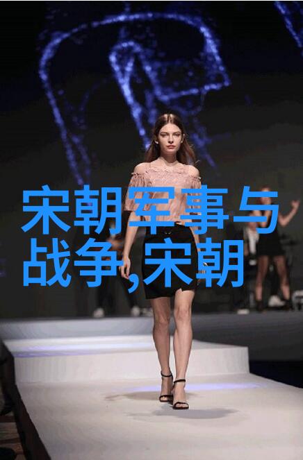 宋末民变专家的视角下的一场历史转折点探讨