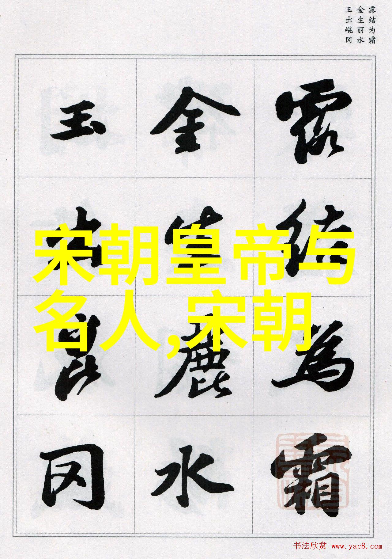 明朝 列表及简介及关系图-明代皇帝谱系与历史要闻