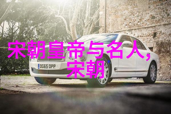 明朝皇帝排名顺序研究权力结构与政治稳定的考察