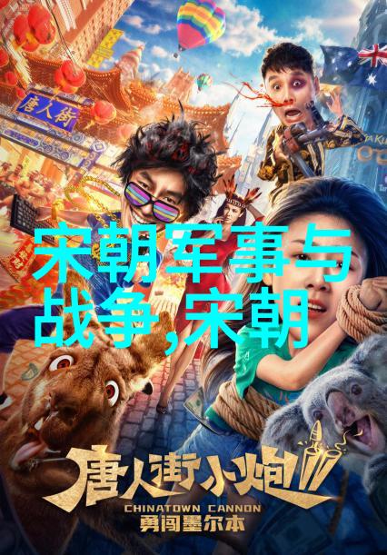 花蕊夫人背后的企业文化揭秘最后的传奇