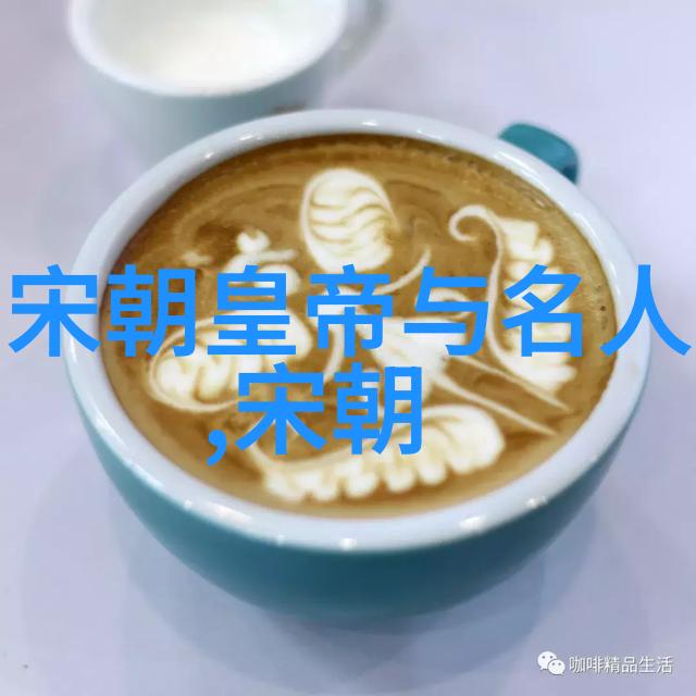 中国朝代顺序表大全图片探索历史的长河