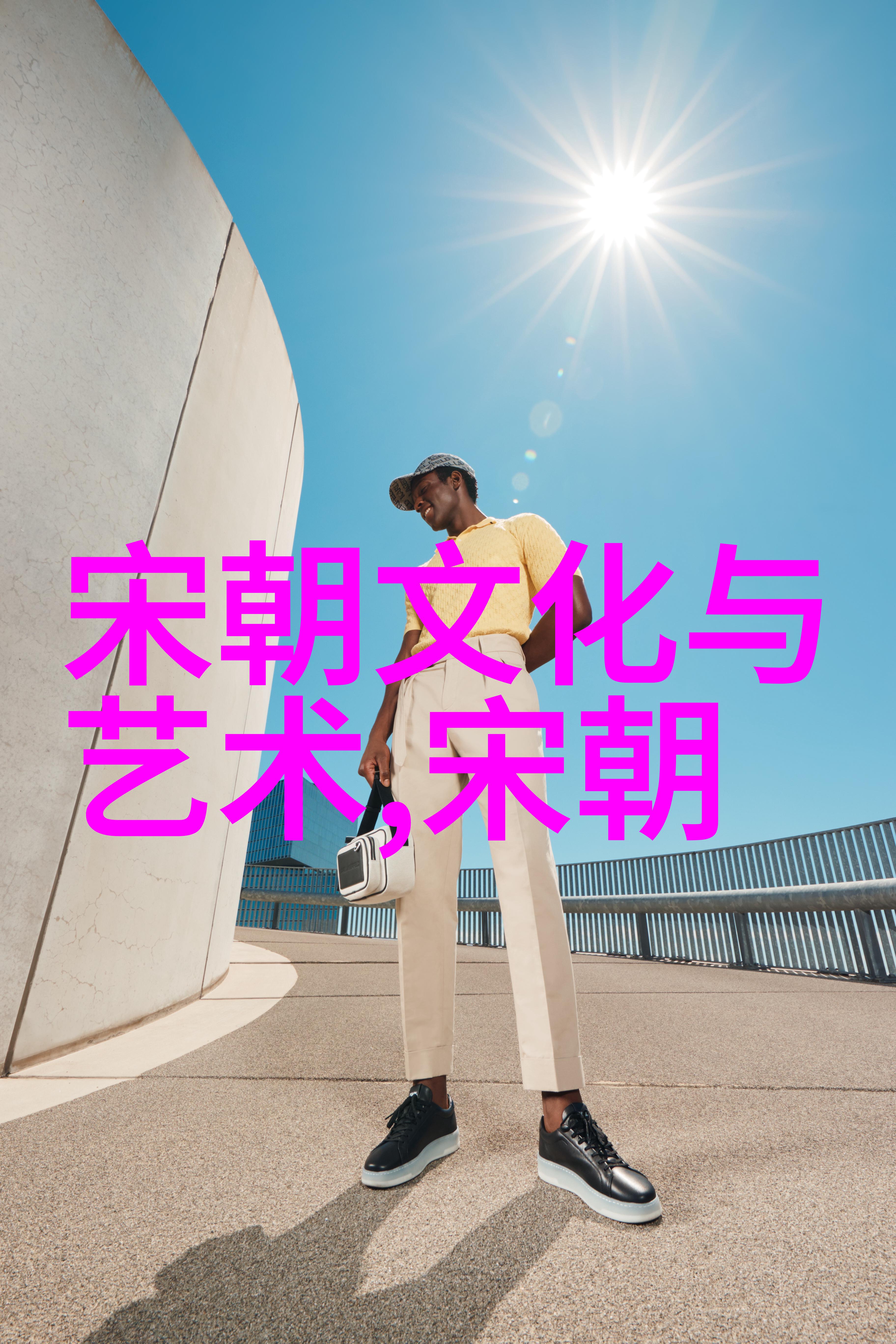 唐宋元明清之后的辉煌从明末到清初的转折点