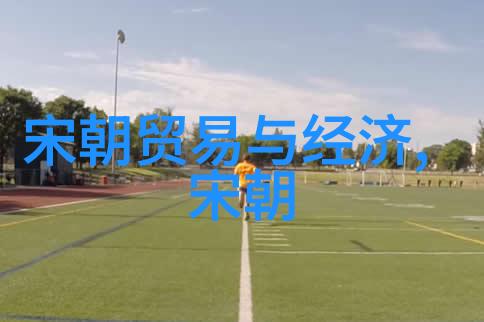 明朝覆灭之谜权力腐败与外患交织的历史命运