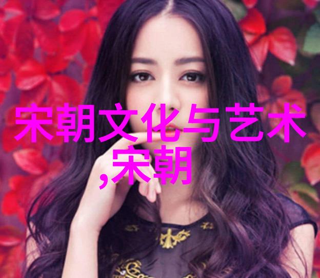 宫廷秘史后宫政治与妃子们的命运