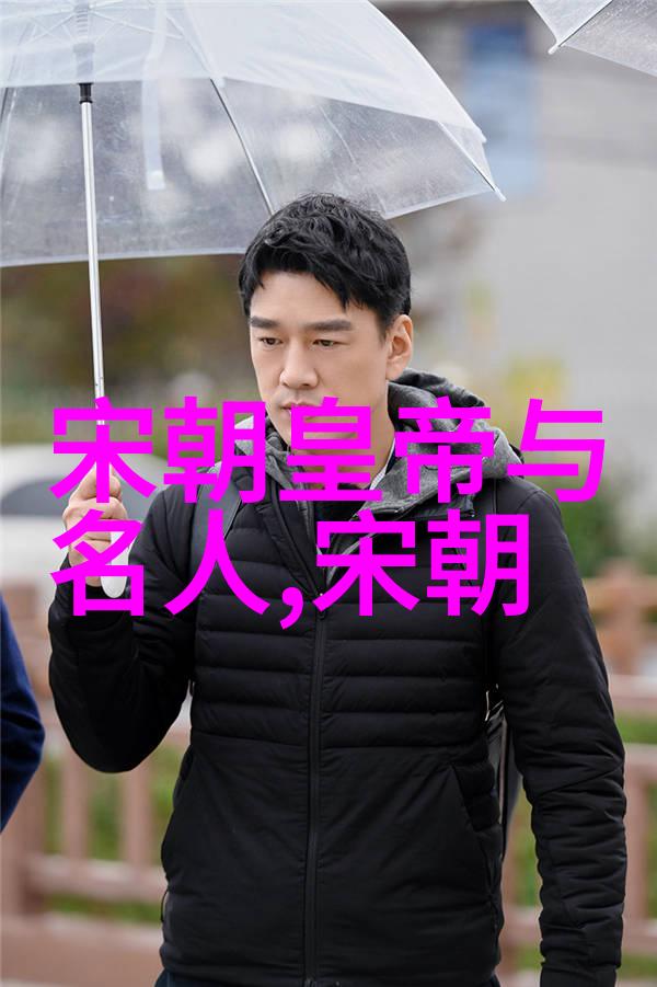 明朝历代帝王排行榜权势与荣耀的历史序列