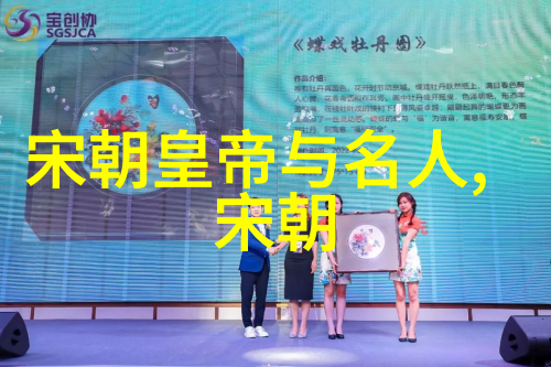宗教政策演变佛道基督三教在南宋至明初的地位变化