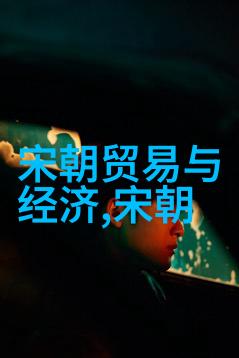 元代科技发展有何创新为后世留下了什么成果