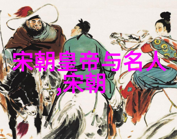 明朝列名盛世帝王宦官与士人的纷争