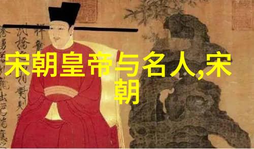 南朝的沉浮一场历史风云之谜
