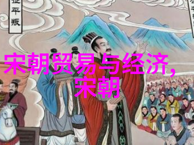 中国的朝代辉煌与沉淀5000年历史回眸