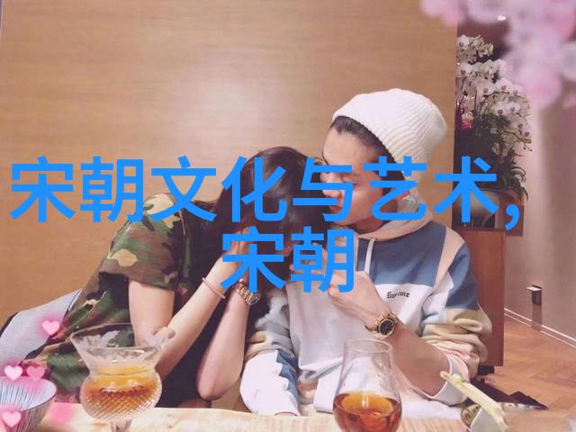 中国历史的各个朝代 - 时光长河探索中国历史上每一个辉煌与沉默的朝代