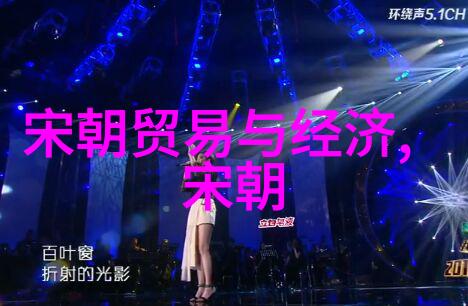 明朝族谱简图探索清流中的家谱遗韵