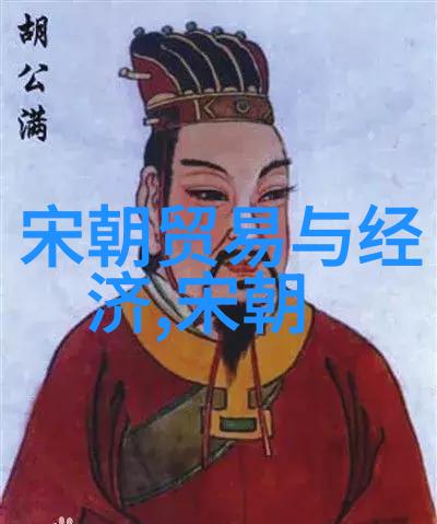 宋濂案件背后的真相揭秘朱棣后人的早逝原因