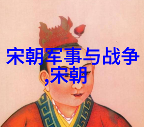 辽阔帝国探索元朝版图的广袤与深远