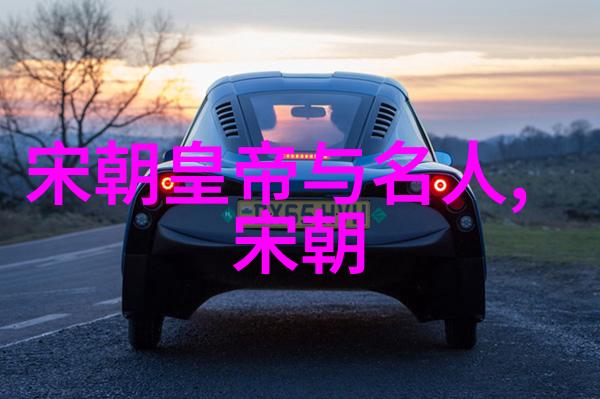 宋代社会变迁的征兆与影响