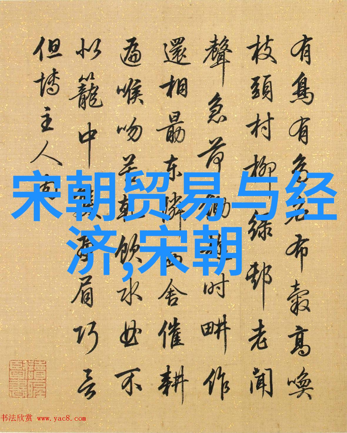 明朝英主考量