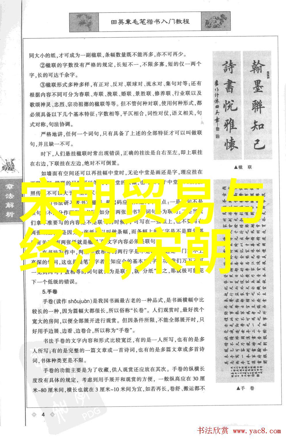 东汉历史人物犹如也遂的流年悠悠往事在史书中徐徐展开