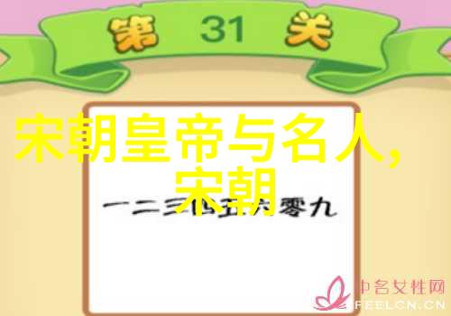 元朝小故事大全300字-燕云雁过元朝趣闻录