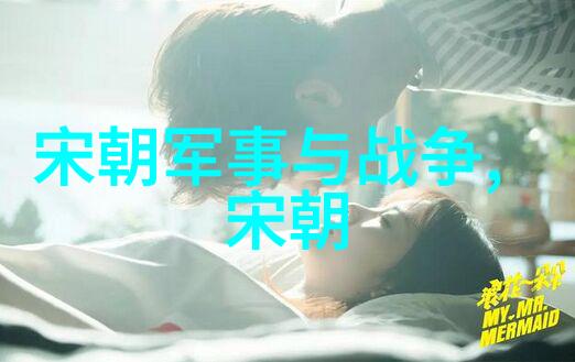 历史研究-元朝重塑揭秘蒙古帝国的关键历史时刻