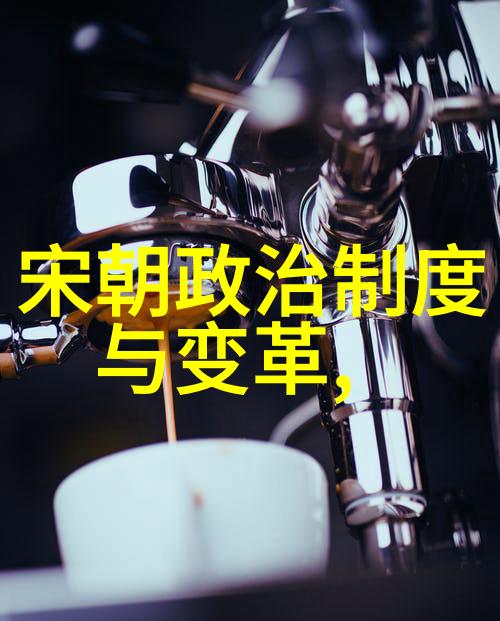 明朝两阶段变迁盛世与衰落的对照